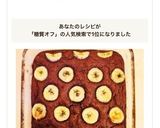 糖質オフ！洗い物なし！濃厚ココアケーキ♡作り方7写真
