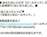 冷凍カツのロールサンド。作り方9写真