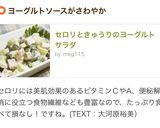 セロリときゅうりのヨーグルトサラダ作り方7写真