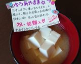 シンプルにお豆腐少し味噌きかせて味噌汁作り方12写真