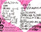 次男がパンのレシピメモしてきた！作り方1写真