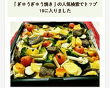 我が家の野菜が美味しい♪ぎゅうぎゅう焼き作り方7写真
