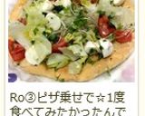 ✿カプレーゼ風サラダ✿作り方15写真