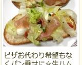 ✿カプレーゼ風サラダ✿作り方16写真