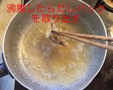 あさりと帆立の佃煮作り方6写真