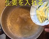 あさりと帆立の佃煮作り方7写真