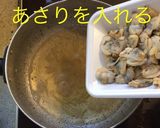 あさりと帆立の佃煮作り方8写真