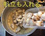 あさりと帆立の佃煮作り方9写真