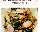 簡単！ほうれん草としめじの醤油マヨ炒め作り方9写真