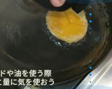 本格派ハムとレタスのチャーハン【プロ版】作り方1写真