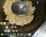 本格派ハムとレタスのチャーハン【プロ版】作り方4写真
