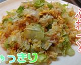 本格派ハムとレタスのチャーハン【プロ版】作り方9写真
