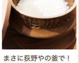 13分☆お鍋で簡単！美味しいご飯の炊き方作り方26写真