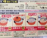 濃厚さを＋！コク旨チーズｨチキン作り方2写真