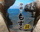 塩もずくの塩抜きと美味しい味付け作り方1写真