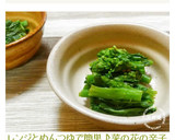 レンジとめんつゆで簡単♪菜の花の辛子和え作り方6写真