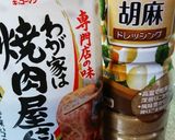 春菊バンバンジー作り方4写真