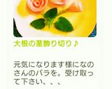 大根の茎…飾り切り♪作り方10写真
