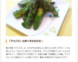 グリーンアスパラのゴマ和え作り方8写真