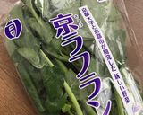 新京野菜・京ラフランとツナのサラダ作り方1写真