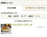 ベイクドチーズケーキ作り方8写真