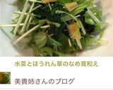 水菜とほうれん草のなめ茸和え作り方6写真