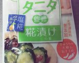 豚ロースの糀漬けソテー作り方1写真