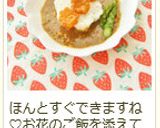 すぐできる! カレー♪作り方14写真