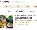 娘に伝えたい＊簡単♪春菊のごま和え＊作り方11写真