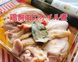 ツナ風作り置き！鶏胸肉のオイル煮(動画有作り方1写真