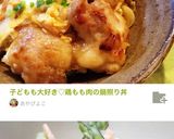 子どもも大好き♡鶏もも肉の鍋照り丼作り方12写真