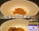 美味ドレマスタードソースでフレンチフライ作り方1写真