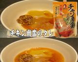 美味ドレマスタードソースでフレンチフライ作り方2写真