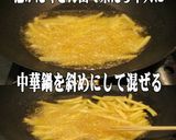 美味ドレマスタードソースでフレンチフライ作り方4写真