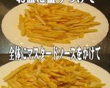 美味ドレマスタードソースでフレンチフライ作り方6写真