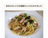 簡単＊基本の和風パスタ作り方8写真