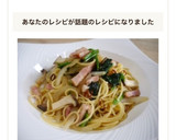 簡単＊基本の和風パスタ作り方8写真