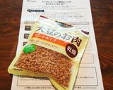 マルコメ　大豆のお肉と高菜のチャーハン作り方1写真