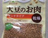 [一人飯]簡単！大豆のお肉でカレー炒め作り方1写真