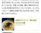 きのこと白滝のダイエット納豆チャーハン♡作り方10写真