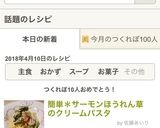 簡単＊サーモンほうれん草のクリームパスタ作り方8写真