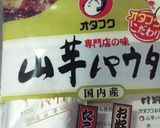 お財布にやさしぃ~~~豚モヤシフライ作り方1写真