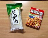 簡単！麻婆な春雨作り方1写真