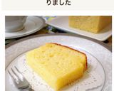 簡単☆レモンのパウンドケーキ作り方7写真