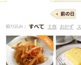 大根の皮と人参の皮のきんぴら作り方9写真