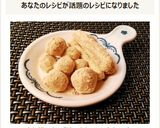 きな粉とオリゴ糖できなこ棒（ボール）作り方1写真