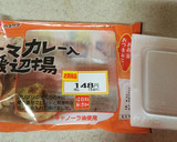 納豆とキーマカレー磯辺揚げのトースト作り方1写真