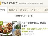 簡単!鶏もも肉のにんにくバター醤油焼き作り方9写真