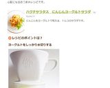 ハヴチサラタス　にんじんヨーグルトサラダ作り方5写真