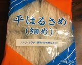 春雨のカレー炒め作り方1写真